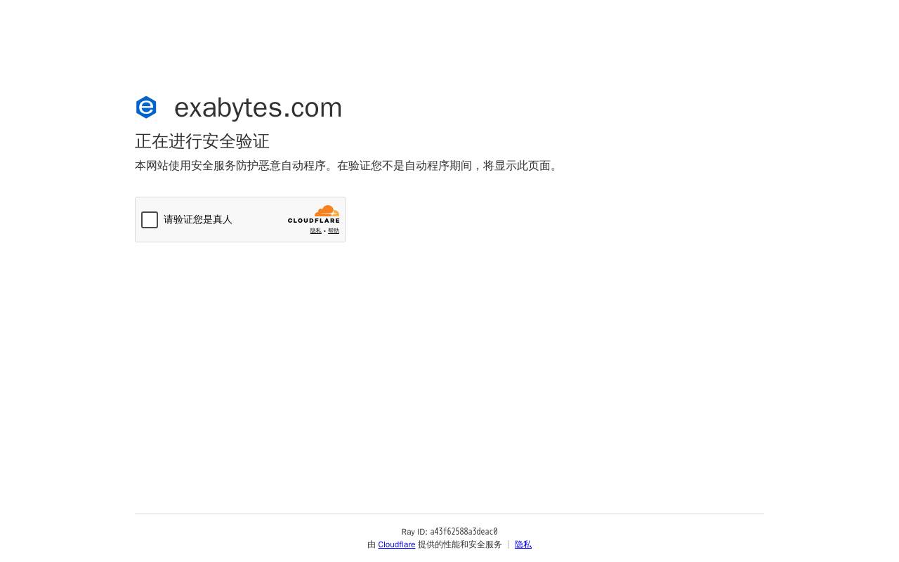 Exabytes 官网截图